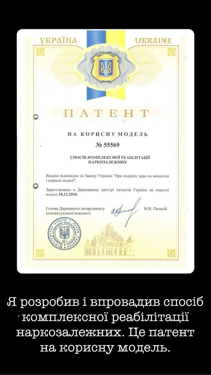 Патент на корисну модель: спосіб комплексної реабілітації