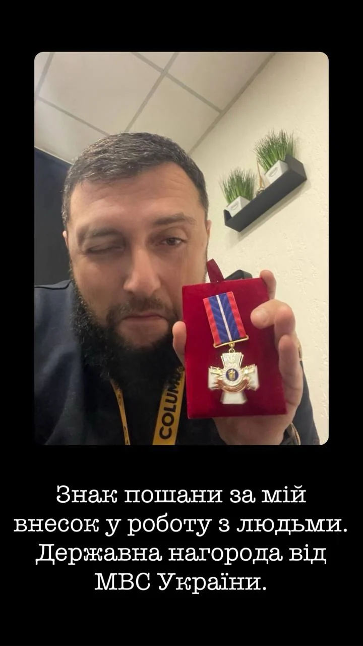 Знак пошани, державна нагорода від МВС України