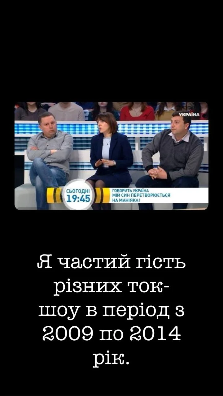 Частий гість різних ток-шоу в період 2009-2014